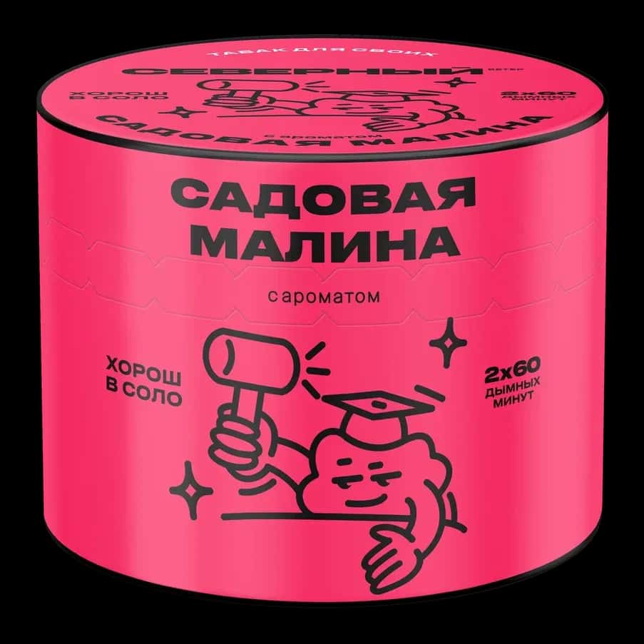 Garden Raspberry Hero