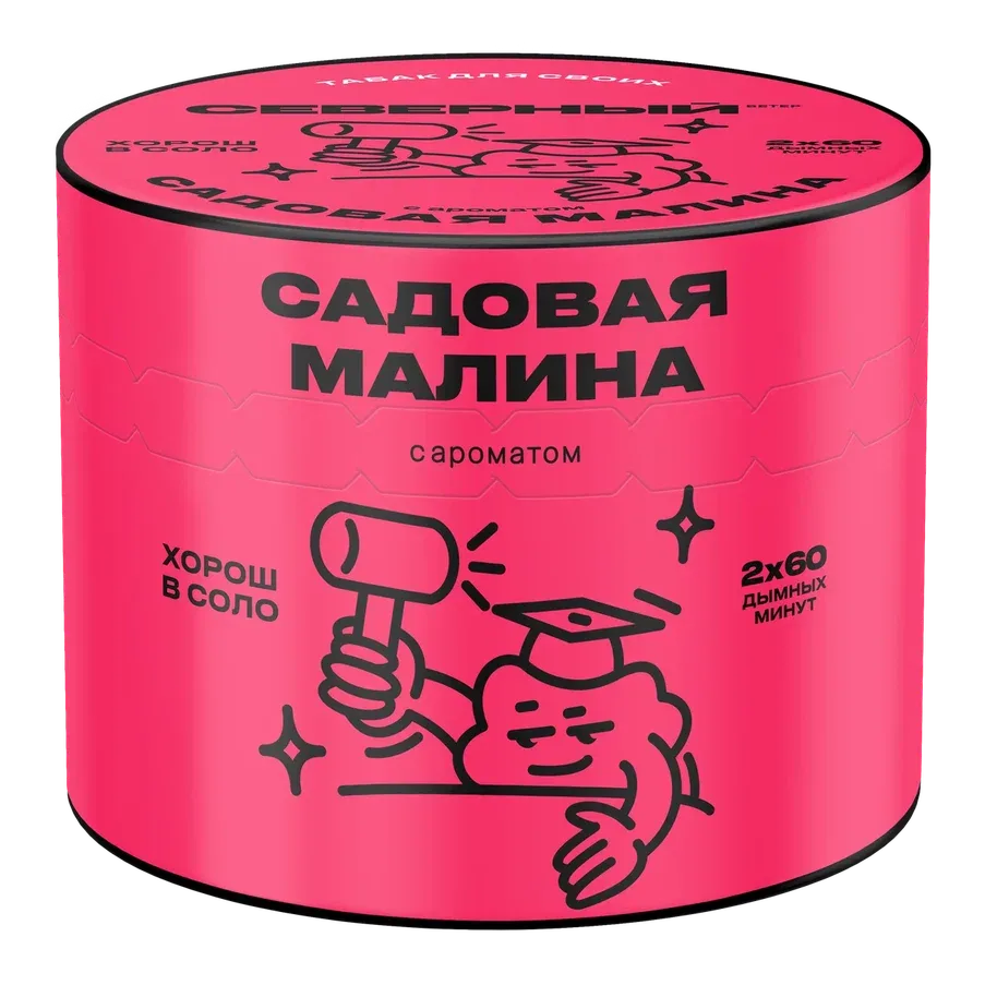 Garden Raspberry Hero