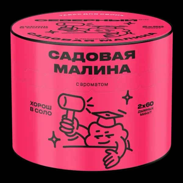 Garden Raspberry Hero