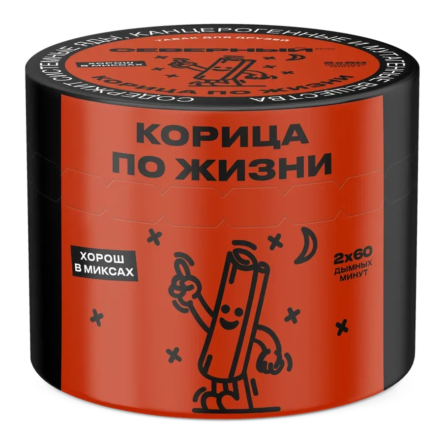 Cinnamon for Life Hero