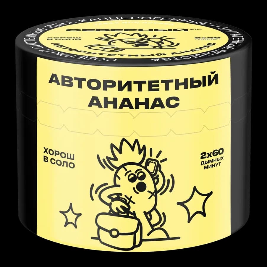 The Authoritative Pineapple Hero
