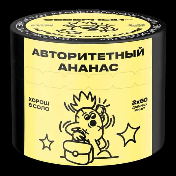 The Authoritative Pineapple Hero