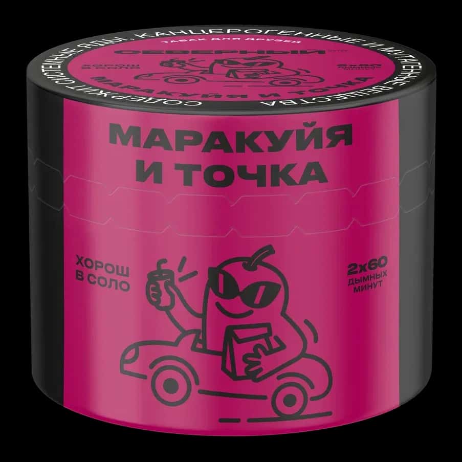 Passion Fruit - And That’s It Hero