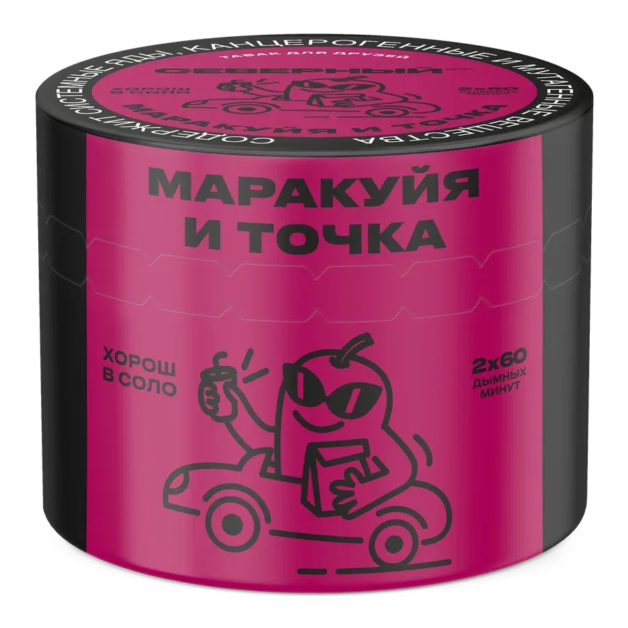 Passion Fruit - And That’s It Hero