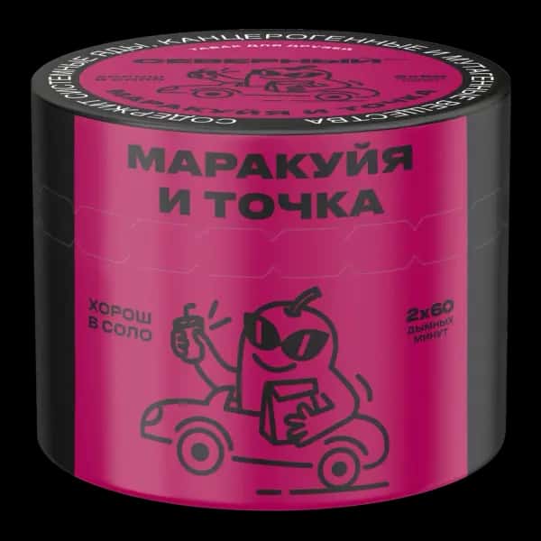 Passion Fruit - And That’s It Hero