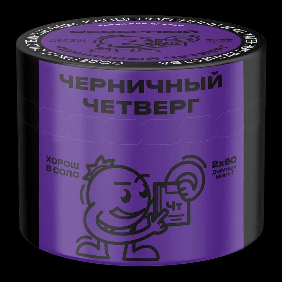 Blueberry Thursday Hero