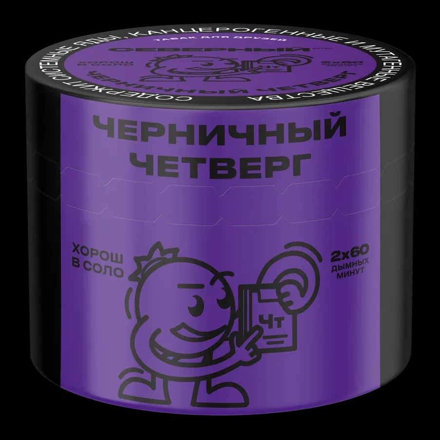 Blueberry Thursday Hero