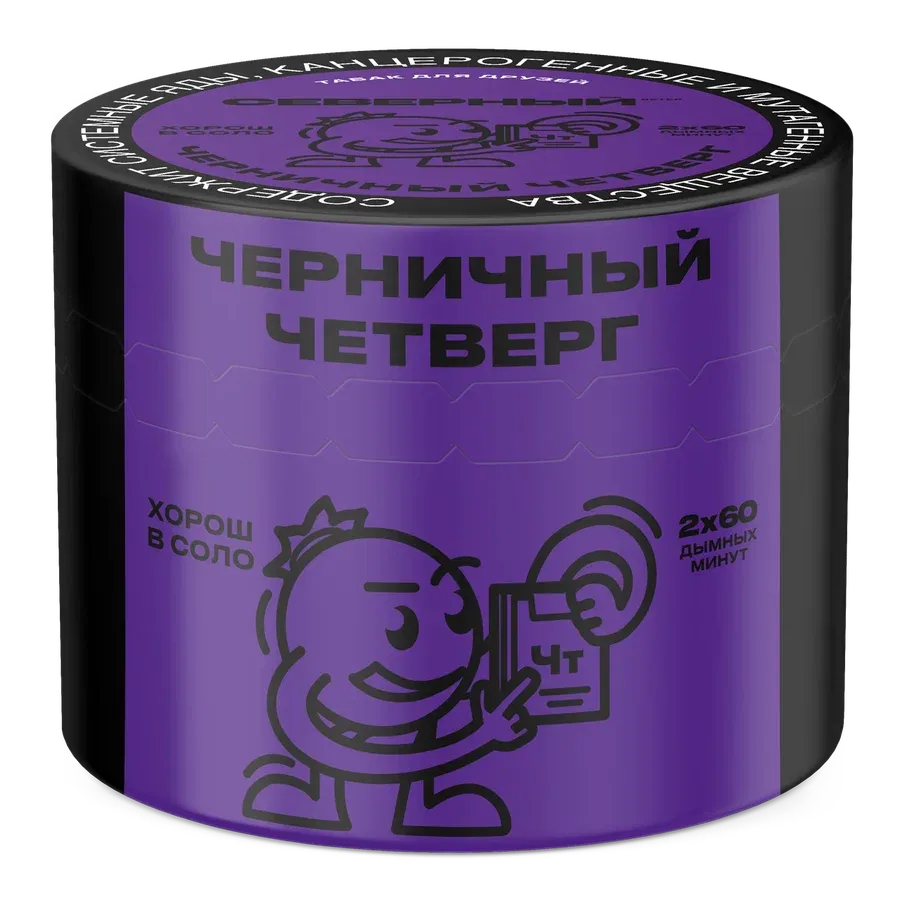 Blueberry Thursday Hero