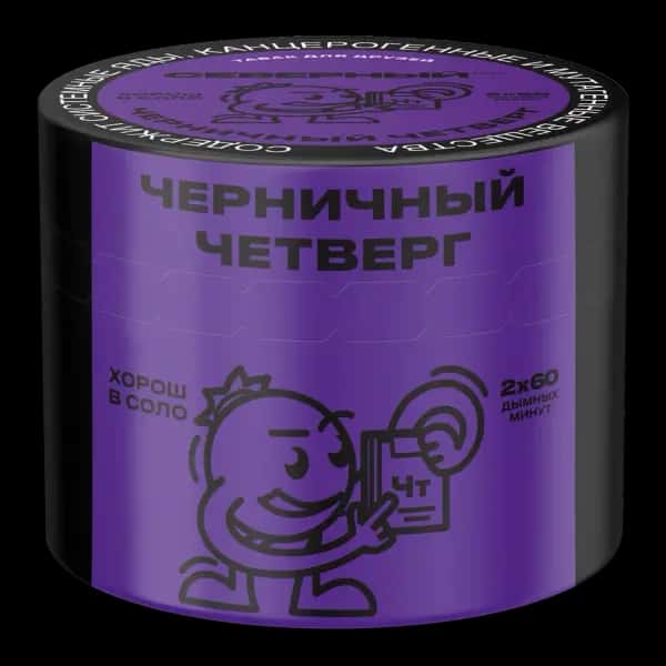 Blueberry Thursday Hero