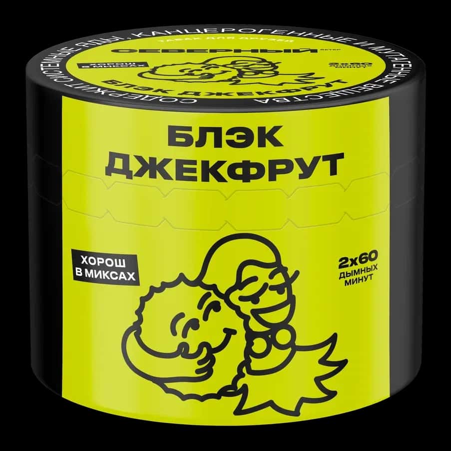 Black Jackfruit Hero