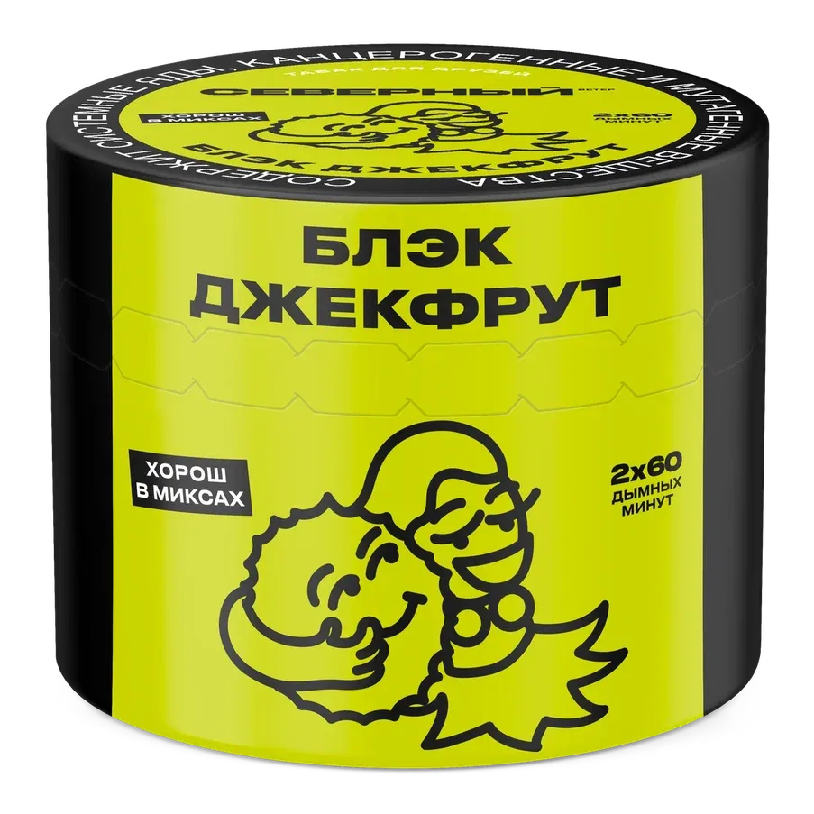 Black Jackfruit Hero