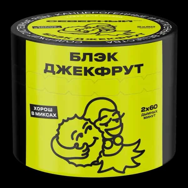 Black Jackfruit Hero