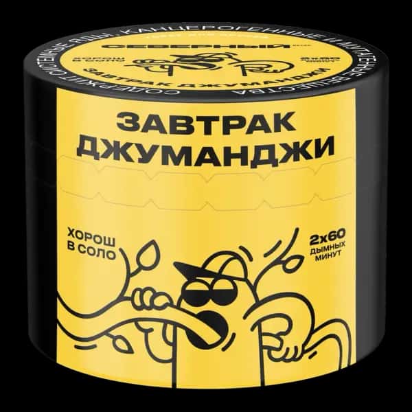 Jumanji Breakfast Hero