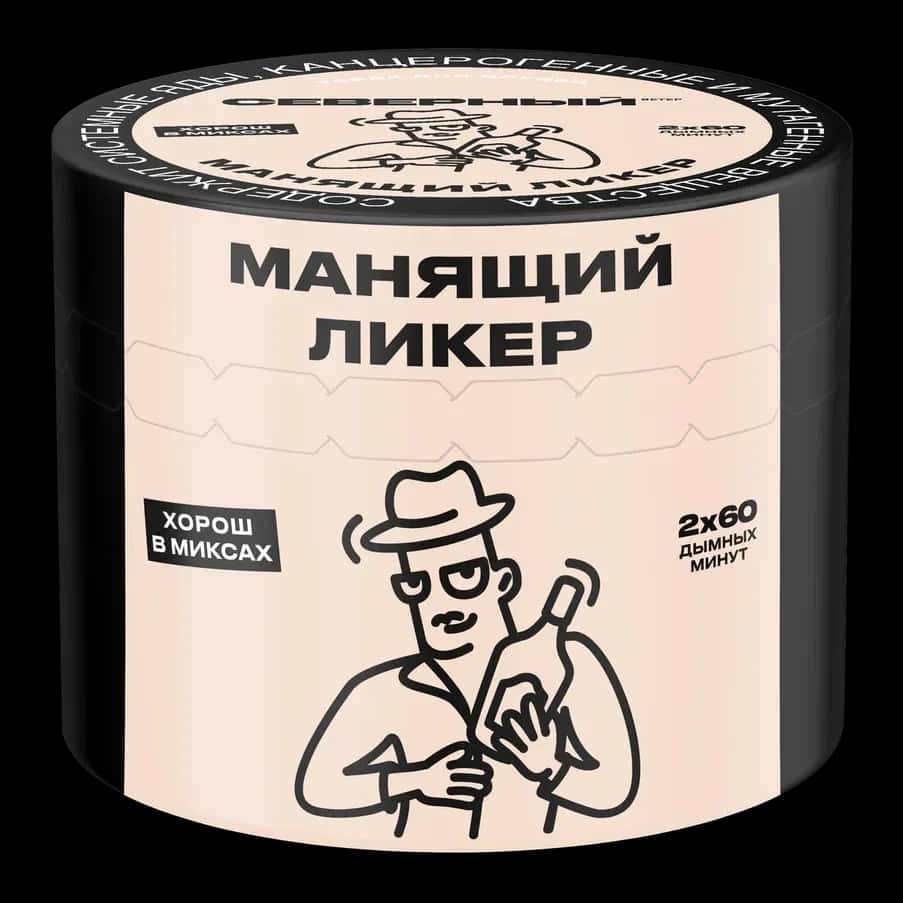 Alluring Liqueur Hero