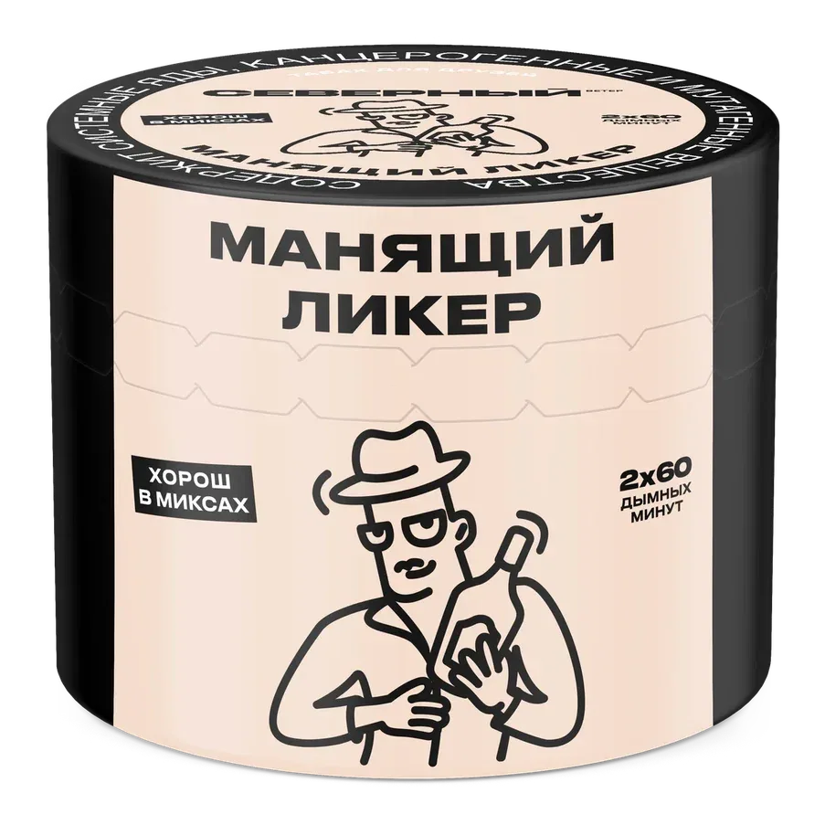 Alluring Liqueur Hero