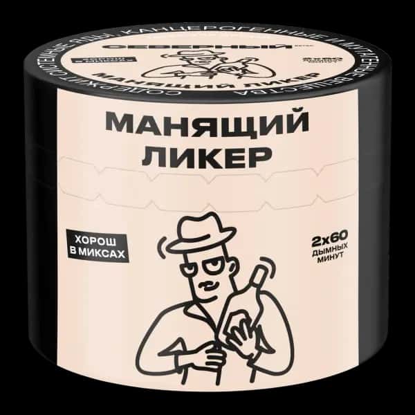 Alluring Liqueur Hero