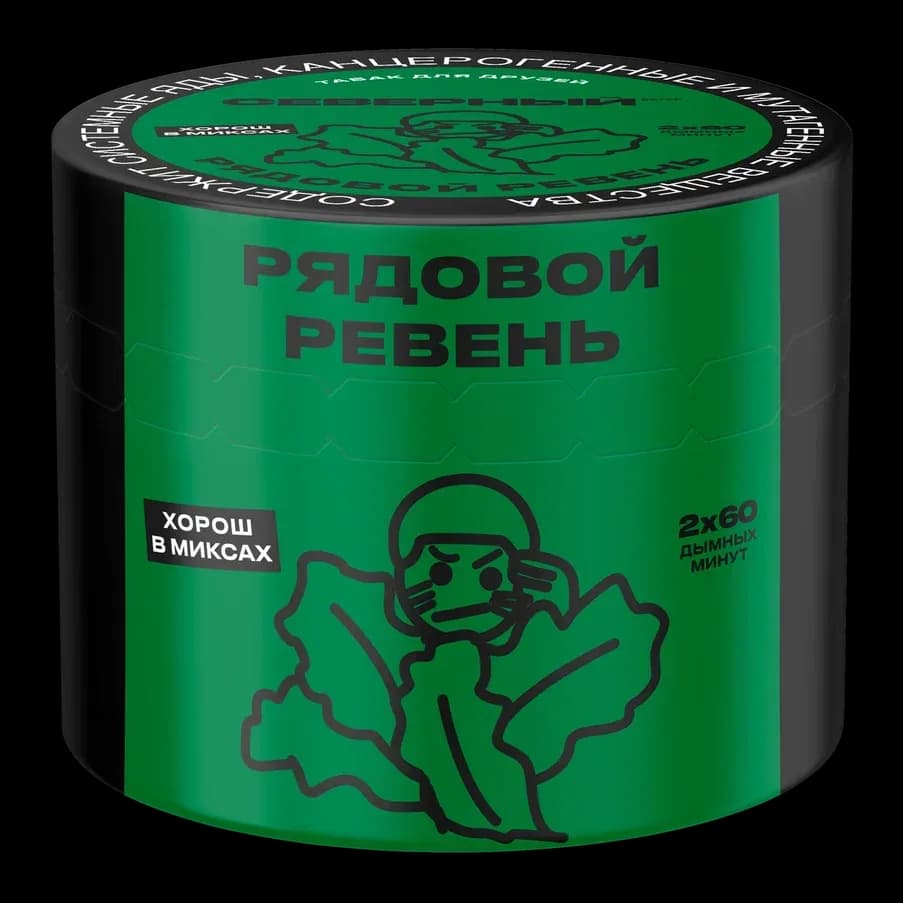 Private Rhubarb Hero
