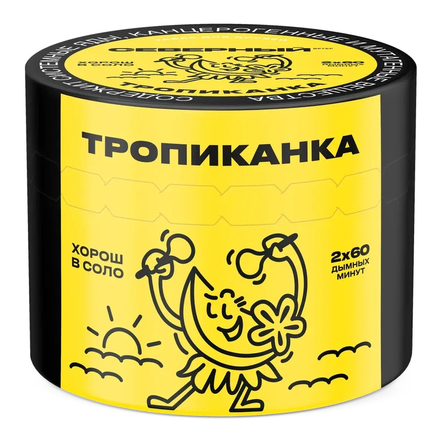 Tropicanka Hero