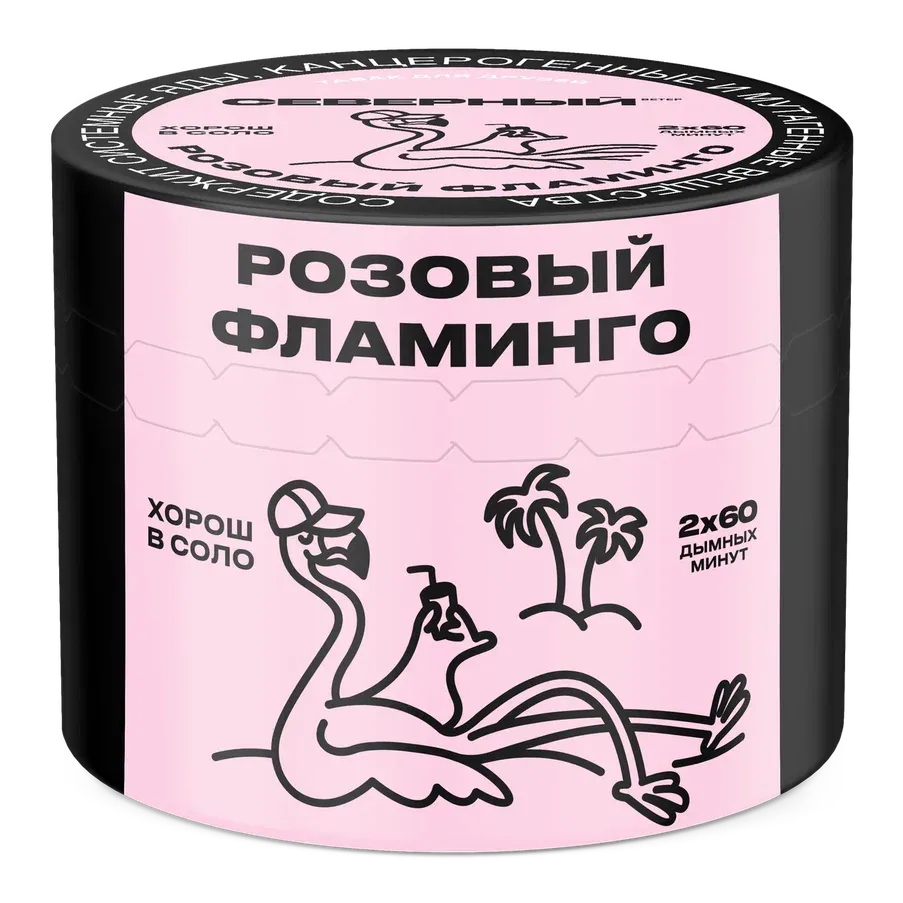 Pink Flamingo Hero